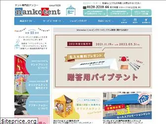 nankotent.com