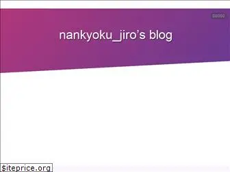 nankyoku-jiro.hatenablog.com