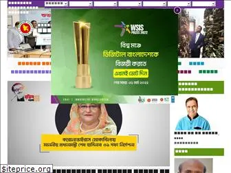 nanl.gov.bd thumbnail