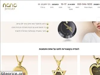 nano-jewelry.co.il