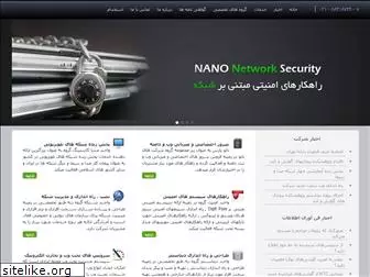 nano.net.ir