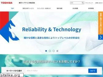 nanoanalysis.co.jp