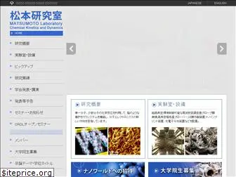 nanochem.jp