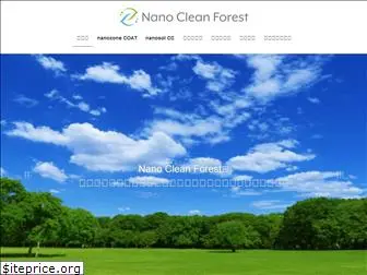 nanocleanforest.com