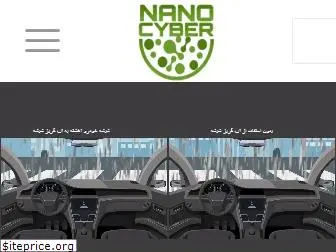 nanocybershop.com