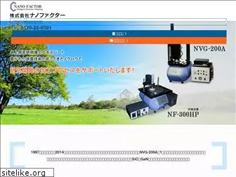 nanofactor.co.jp