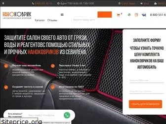 nanokovrik.ru