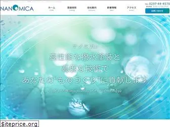 nanomica.co.jp