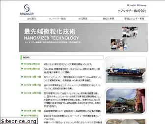 nanomizer.co.jp