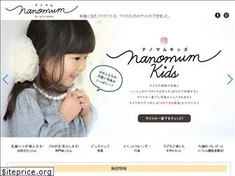 nanomum.com
