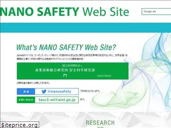 nanosafety.jp