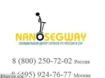 nanosegway.ru