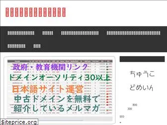 nanotechresearch.jp