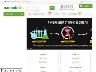 nanoxidil.ru