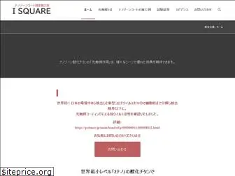 nanozone-isquare.com