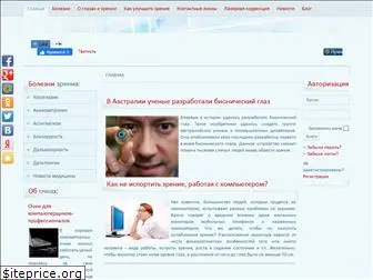 nanozrenie.ru