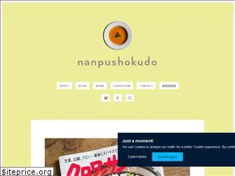 nanpushokudo.com