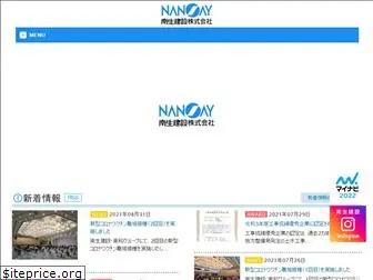 nansay.co.jp