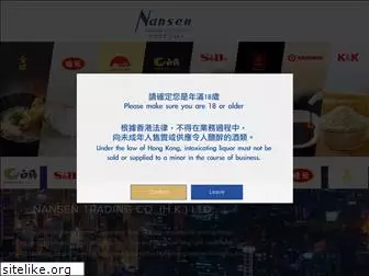 nansen.com.hk