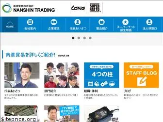 nanshin.co.jp