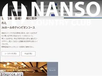 nanso-cc.com