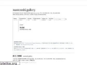 nantenshi.com