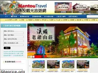 nantou-travel.com.tw