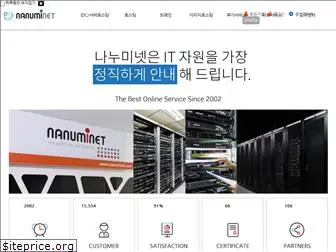 nanuminet.co.kr