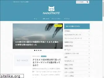 nanunote.com