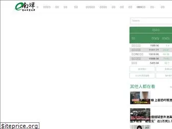 nanyang.com