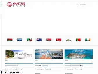 nanyue-global.com