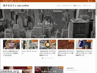 nao-coffee.com