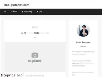 nao-guitarist.com