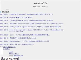 nao000.com