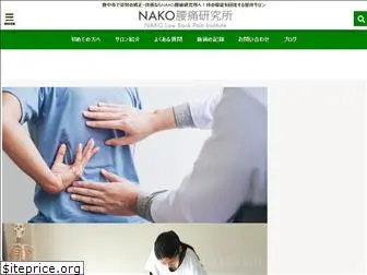 naoako.com