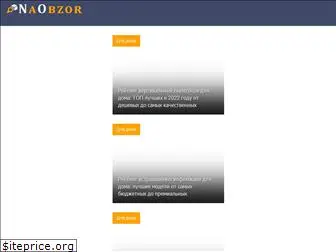 naobzor.com