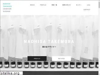 naohisa-takemura.com