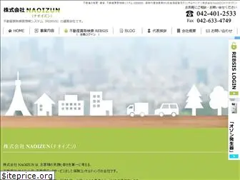 naoizun.com