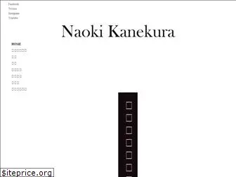 naoki-kanekura.com