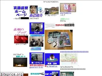 naokisai.com
