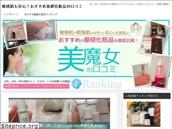 naoko-cosme.com