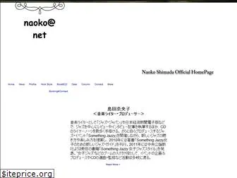 naoko-shimada.net