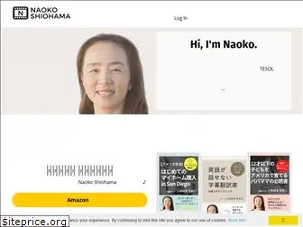 naokoshiohama.com