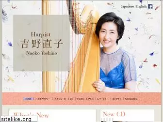 naokoyoshino.com