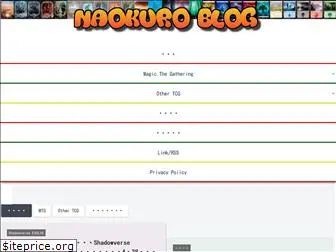 naokuro.com