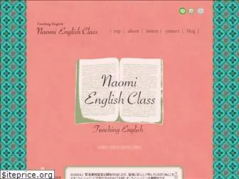 naomi-english-class.com