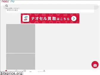 naoseru.com