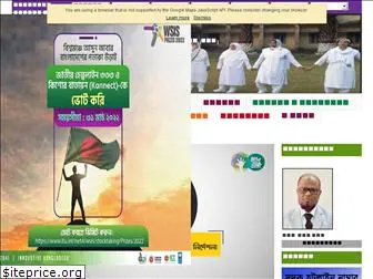 nape.gov.bd thumbnail