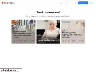 naplatforme.mirtesen.ru