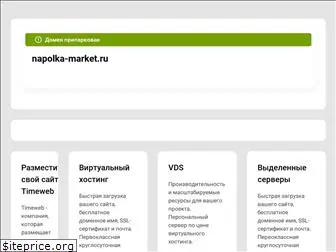 napolka-market.ru